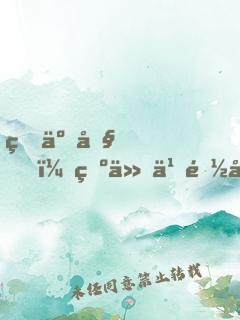 瘋了吧，為什么都喜歡我這個(gè)反派